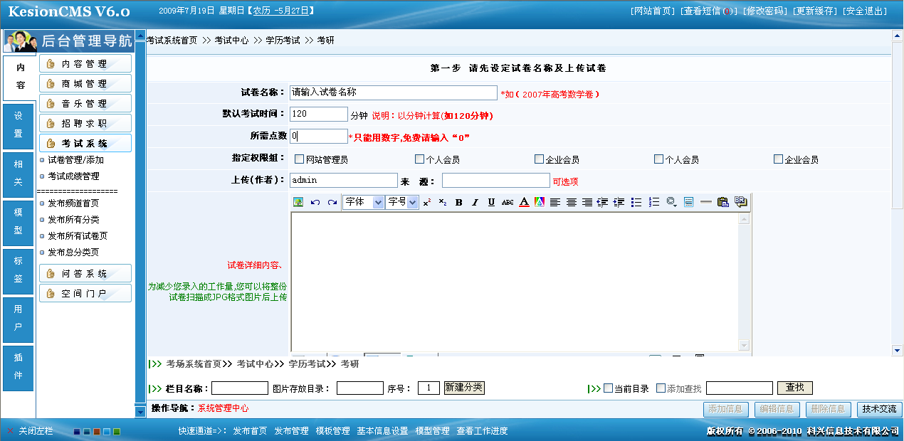 3、考试试题添加 第 2 张