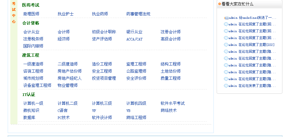 5、考试页天生和前台界面预览 第 5 张