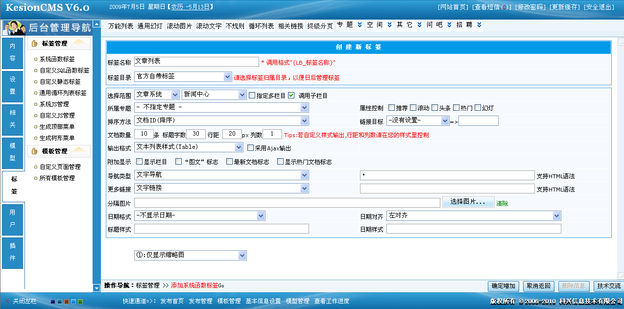 3、万能列表标签文本列表样式输出篇 第 1 张