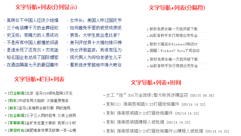 3、万能列表标签文本列表样式输出篇 第 2 张