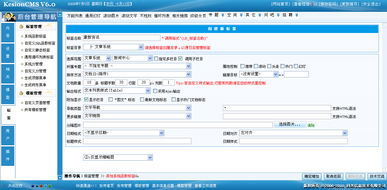 2、系统函数标签先容和参数剖析 第 2 张