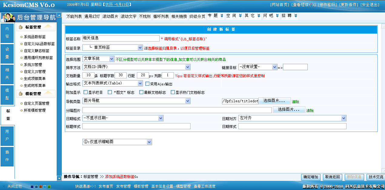 12、系统函数标签之相关信息列表 第 1 张