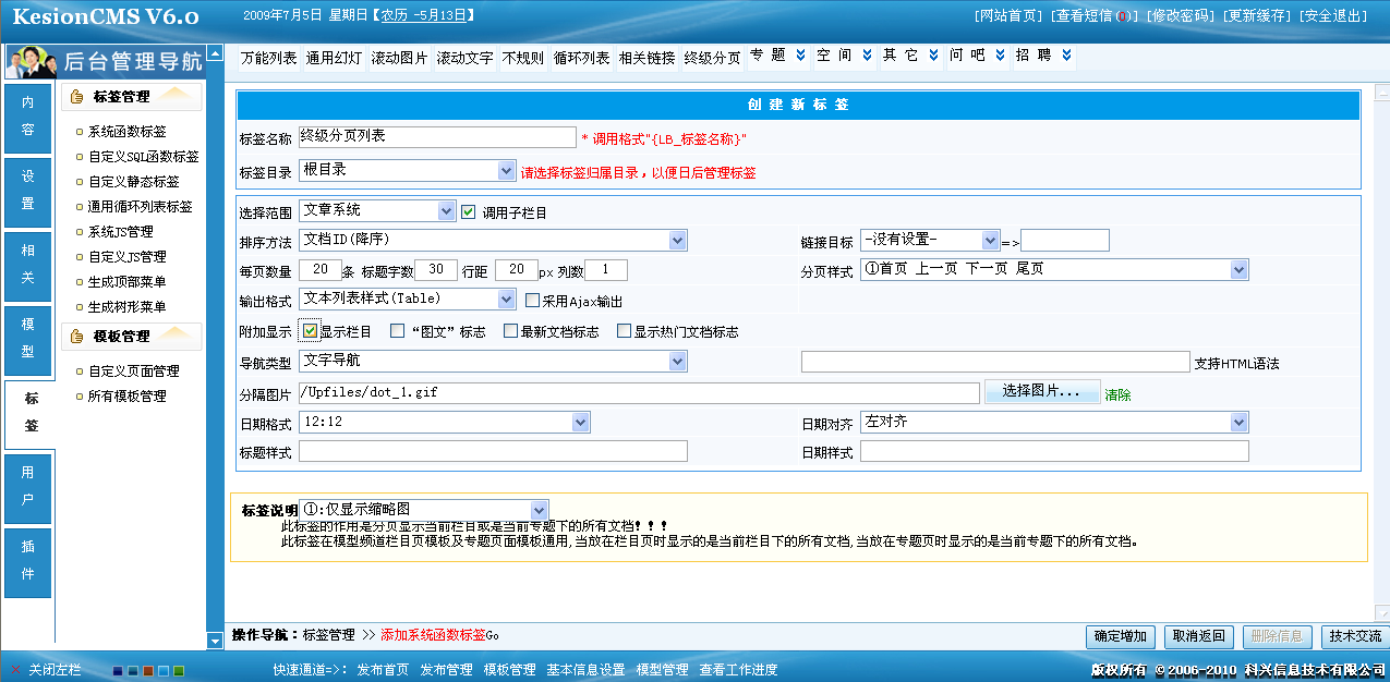 13、系统函数标签之终级分页列表 第 1 张