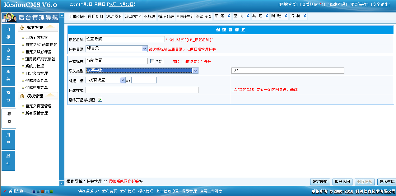 14、系统函数标签之位置导航