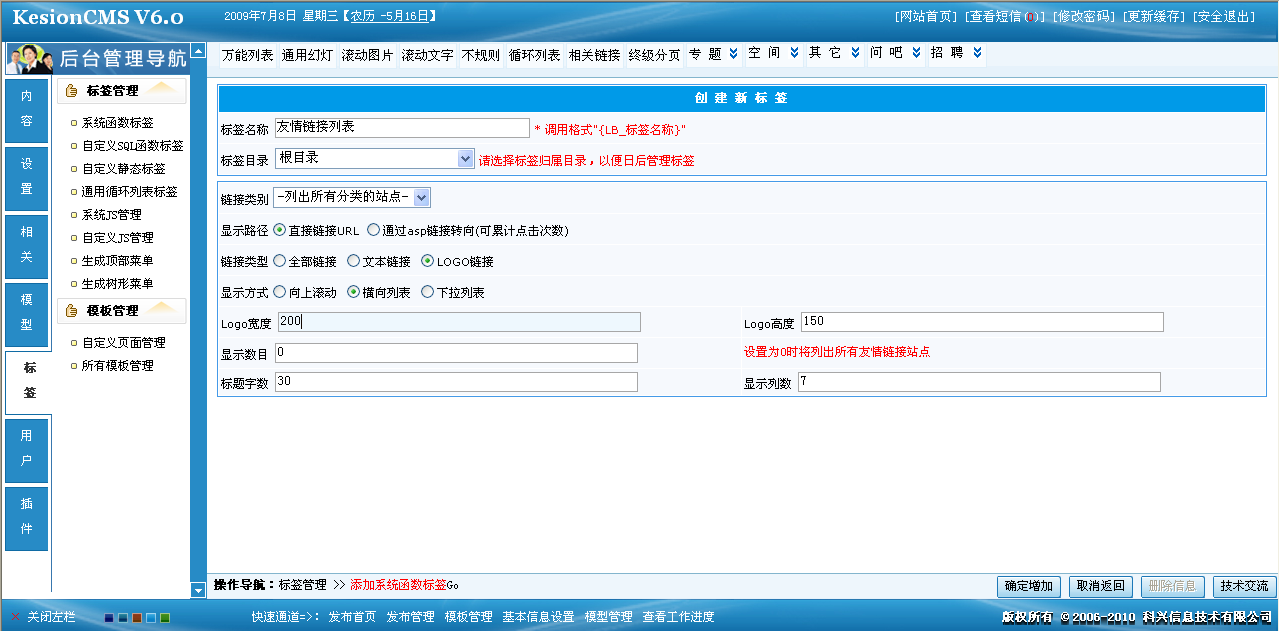 17、系统函数标签之友情链接 第 1 张