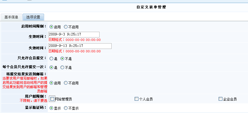 8、AG电游自界说表单打造在线报名系统 第 1 张