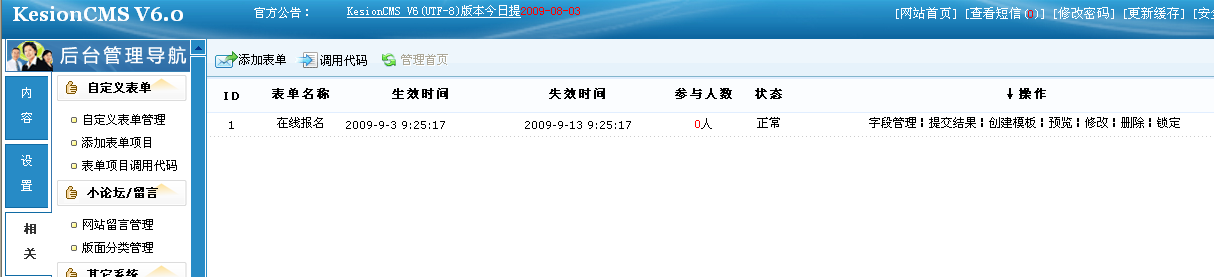 8、AG电游自界说表单打造在线报名系统 第 3 张