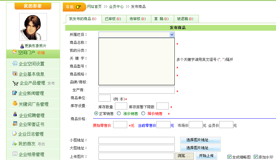 12、KesionCMS空间门户宣布企业产品 第 1 张