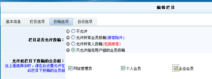 12、KesionCMS空间门户宣布企业产品 第 4 张