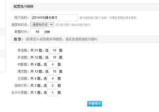 新版本IEXAM V2.5 考试系统部分功效的刷新及开发列表 第 4 张