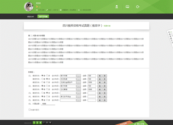 新版本IEXAM V2.5 考试系统部分功效的刷新及开发列表 第 12 张