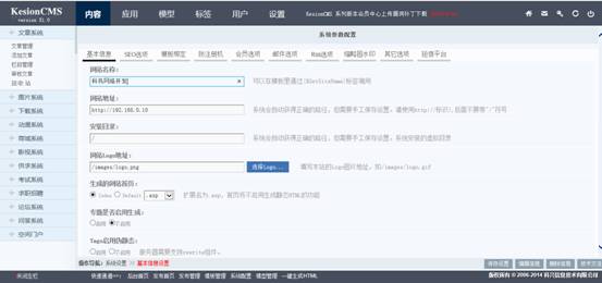 KesionCMS X1.0 开发功效预览 第 2 张