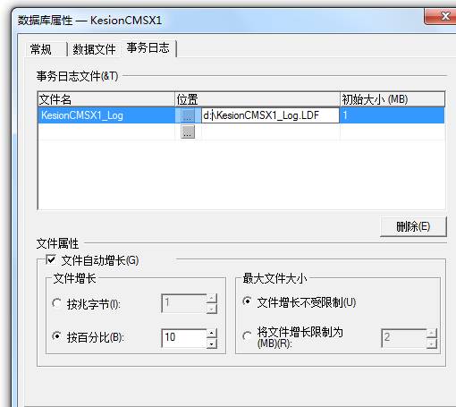 KesionCMS X1.0 商业SQL版本在线装置教程 第 7 张