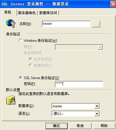 KesionCMS X1.0 商业SQL版本在线装置教程 第 9 张