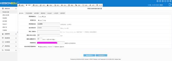 在线教育网校效劳专家--KESIONEDU网校培训系统