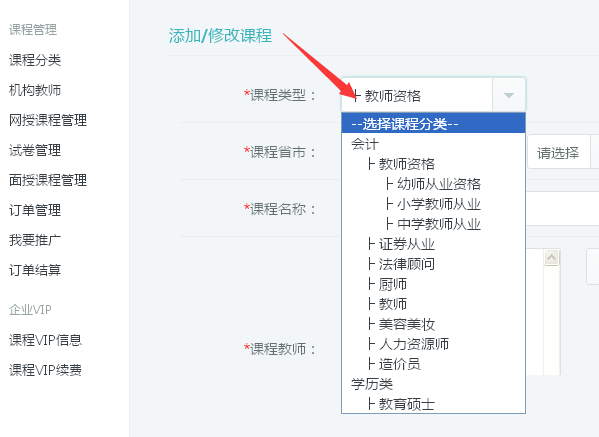 KESION网校系统三大会员主页全新改观，不得不看!!! 第 11 张