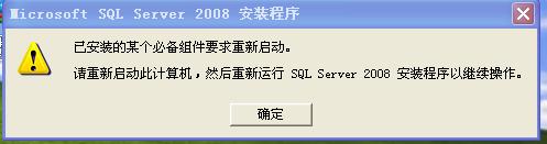 SQL server 2008 数据库企业版装置教程图解  第 10 张