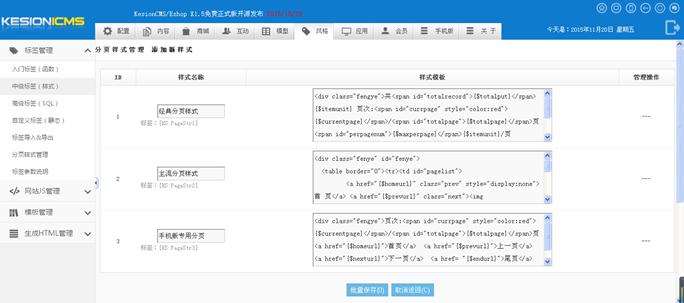 分页样式治理 第 1 张