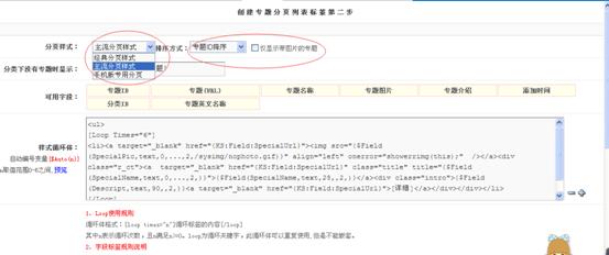 分页显示专题列表标签 第 2 张