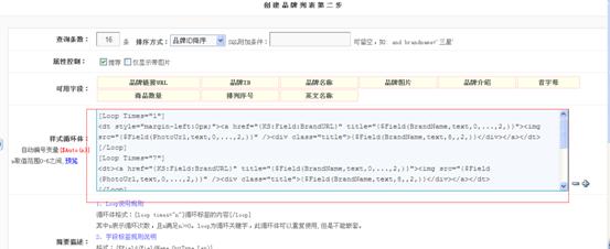 品牌列表标签 第 2 张