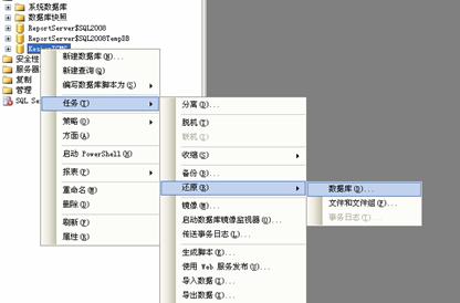 手工还原数据库图文说明（装置要领2） 第 22 张