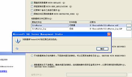 手工还原数据库图文说明（装置要领2） 第 28 张