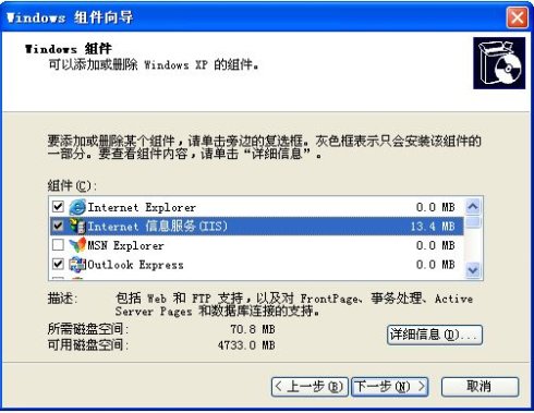 Win XP\Win2000\Win2003 操作系统的IIS装置办法图解 第 3 张