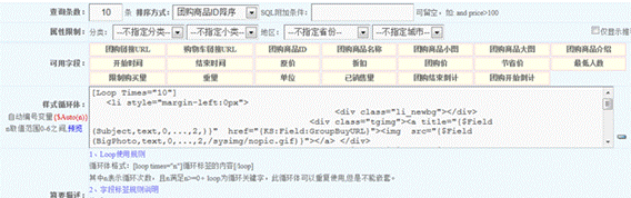 标签参数说明 第 3 张