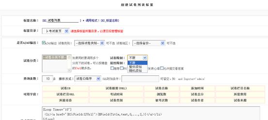 试卷列表标签 第 5 张