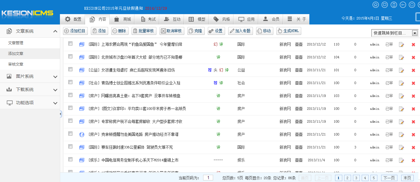 KESION(.NET 3.0)系列产品测试版宣布啦，快体验起来吧！ 第 4 张