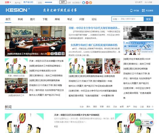 KESION(.NET3.0)系列产品正式宣布：性能更强 全新UI 用户体验更友好 第 7 张