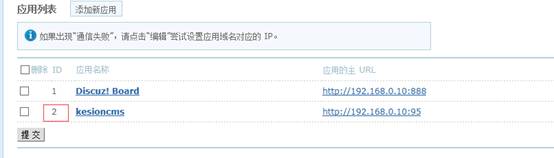 会员系统大更新 V3.6 支持整合Ucenter接口啦 第 6 张