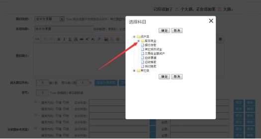 一、考试系统的设置 第 7 张