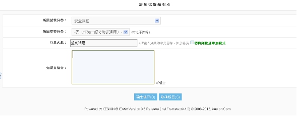 一、考试系统的设置 第 14 张