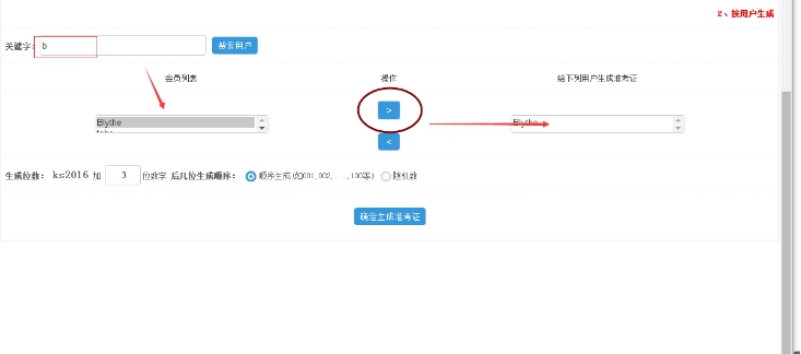 五、准考证的使用 第 5 张