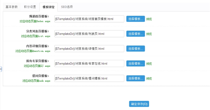 问答互动的使用说明 第 4 张