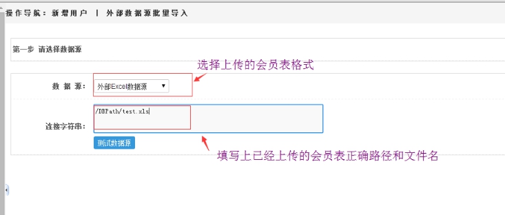 二、会员添加方法 第 3 张