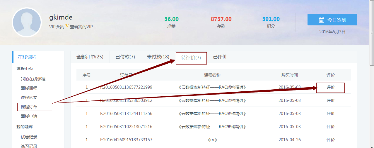 KesionEDU 在线网校系统V4.0正式版今天宣布啦。。 第 2 张