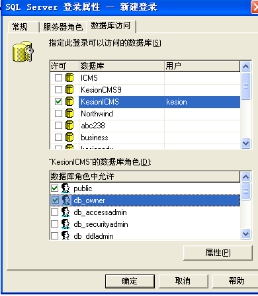 程序数据库装置说明—手工还原数据库图文说明（装置要领2） 第 16 张