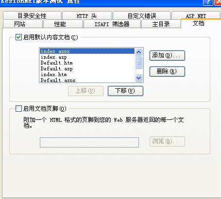 程序装置架设说明（一）Win XP/2000/2003　系统架设说明 第 7 张