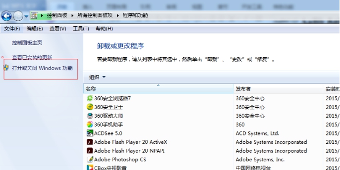 Win 7\Win 8操作系统的IIS装置办法图解 第 2 张