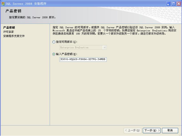 装置SQL数据库情形 第 14 张