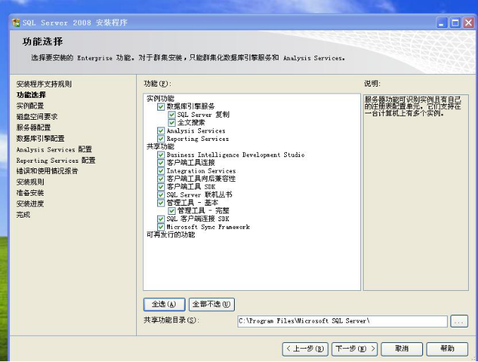 装置SQL数据库情形 第 18 张