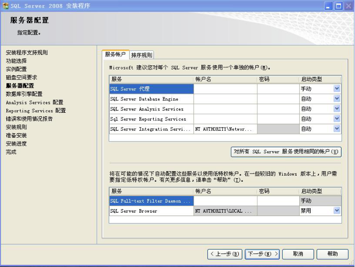 装置SQL数据库情形 第 21 张