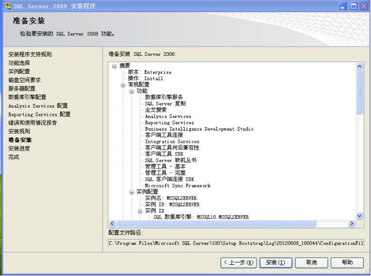 装置SQL数据库情形 第 27 张