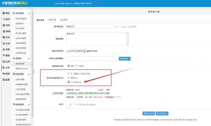 1、西席账号注册 第 9 张