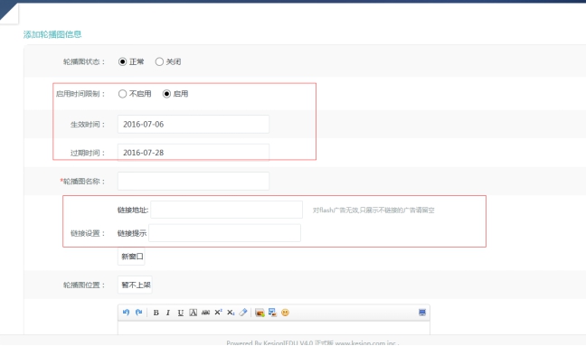 3、主页轮播图设置 第 2 张