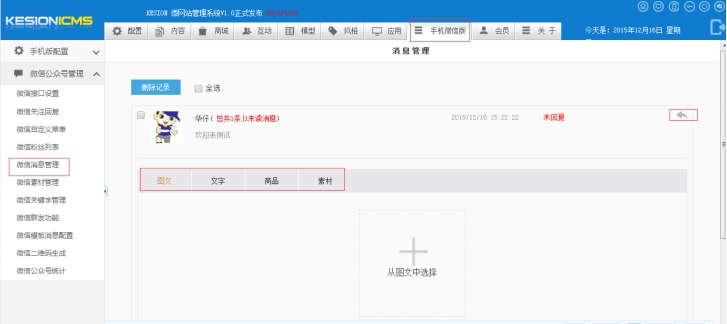 5、新闻治理 第 3 张