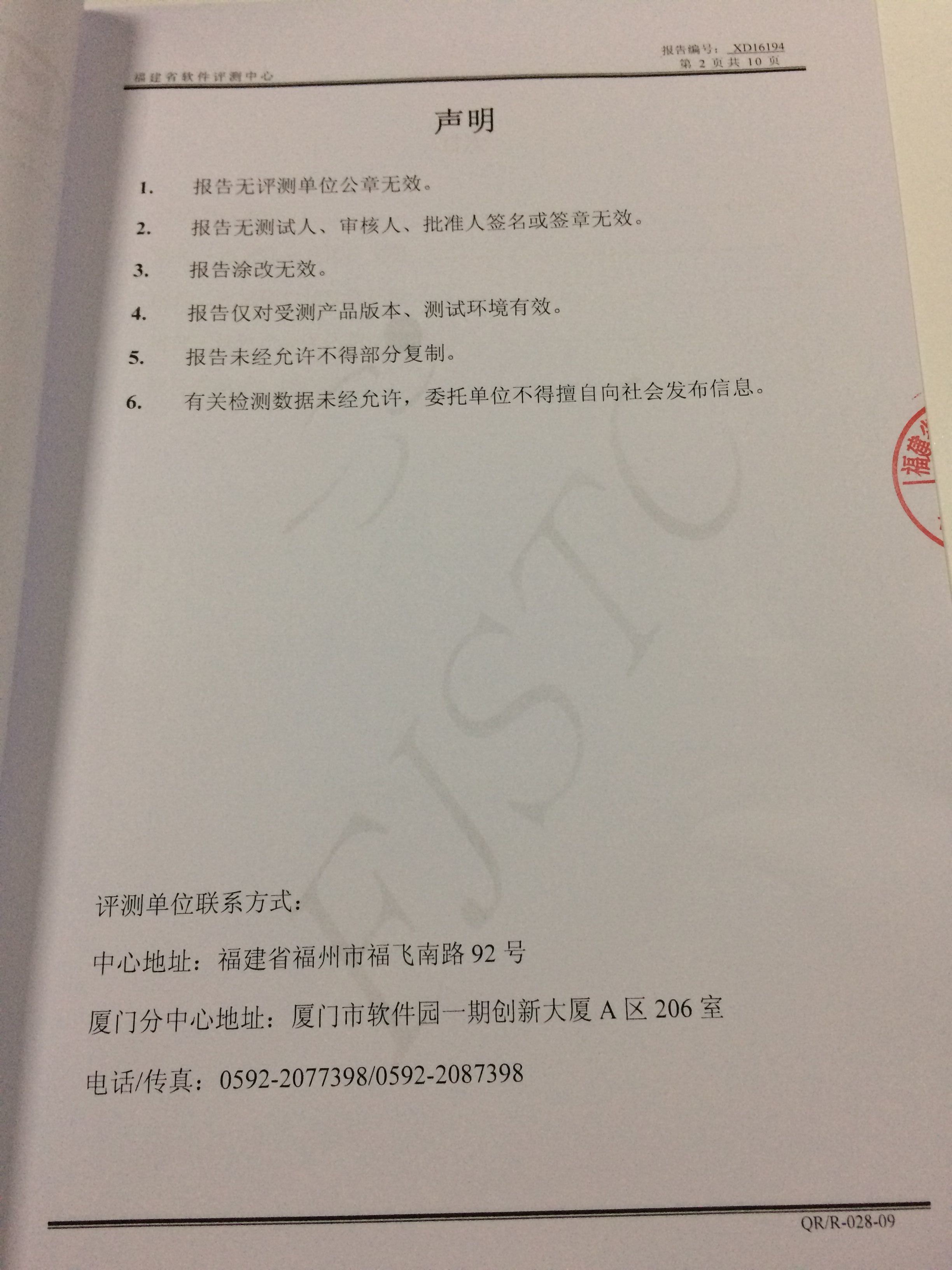 AG电游在线网校治理系统软件V4.5 测试报告！ 第 2 张