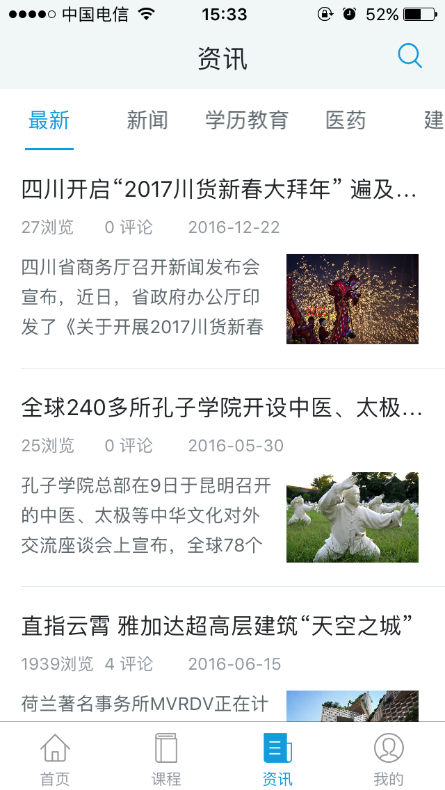 KesionEDU 在线网校原生APP V4.5正式上线 接待下载体验 第 4 张